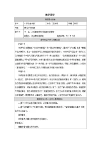 小学信息技术浙教版（2023）五年级上册算法中的数据精品教案