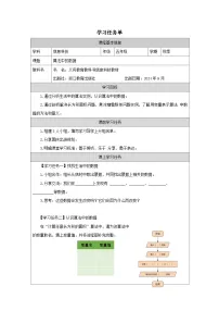 信息技术五年级上册算法中的数据精品学案