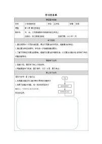 信息技术五年级上册算法的特征优质学案