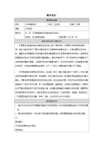 小学信息技术浙教版（2023）五年级上册分支结构精品教学设计及反思