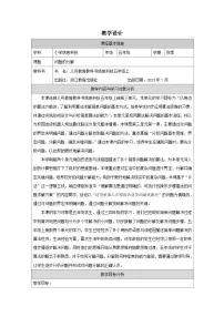 信息技术五年级上册问题的分解优秀教学设计