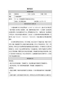 五年级上册问题的抽象一等奖教学设计