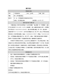 信息技术五年级上册模型的建立优秀教案及反思