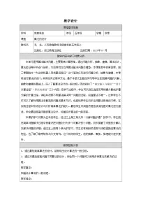 小学信息技术浙教版（2023）五年级上册算法的设计优秀教案