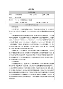 小学信息技术算法的应用精品教案设计