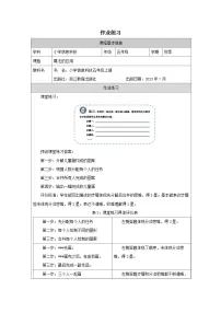 小学信息技术浙教版（2023）五年级上册算法的应用优秀精练