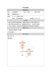 小学信息技术浙教版（2023）六年级上册猜数字算法验证优秀导学案及答案