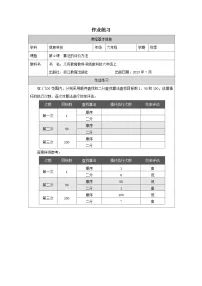小学浙教版（2023）算法的评价方法精品同步练习题