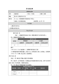 浙教版（2023）六年级上册算法的评价方法精品学案