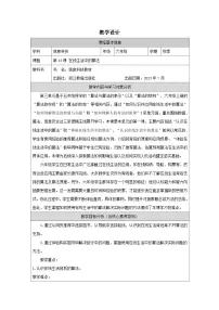 小学浙教版（2023）在线生活中的算法一等奖教学设计