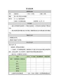 小学信息技术浙教版（2023）六年级上册在线生活中的算法精品学案设计