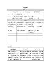 小学信息技术浙教版（2023）三年级下册多样的数字资源巩固练习
