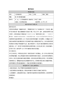 信息技术感知媒体编码教案设计