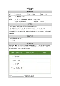 浙教版（2023）三年级下册感知媒体编码学案设计