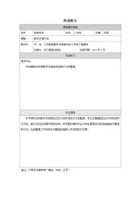 小学信息技术浙教版（2023）三年级下册数字资源分类课时练习