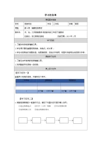 小学信息技术浙教版（2023）三年级下册编辑视频素材学案
