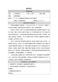 浙教版（2023）三年级下册资源收集途径教案