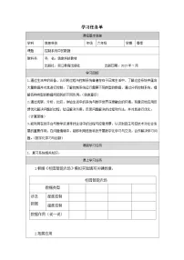 小学信息技术控制系统中的数据导学案