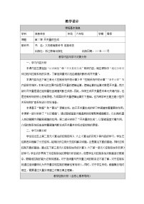 小学信息技术浙教版（2023）六年级下册开关量的生成教案
