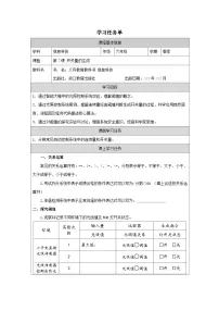 小学信息技术浙教版（2023）六年级下册开关量的生成学案设计