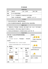 浙教版（2023）五年级下册控制系统的输出导学案及答案