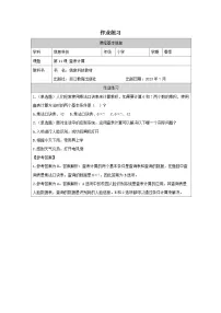 小学信息技术浙教版（2023）五年级下册查表计算同步达标检测题