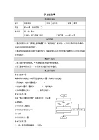 浙教版（2023）五年级下册循环结构(二)学案