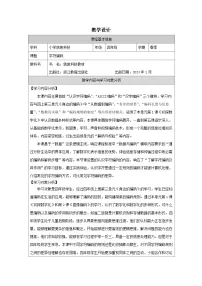小学信息技术浙教版（2023）四年级下册字符编码教案设计