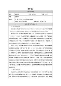 小学信息技术浙教版（2023）四年级下册视频编码教案设计