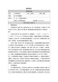 信息技术四年级下册数据解码教案