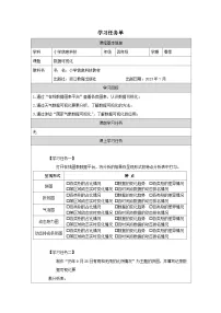 小学信息技术浙教版（2023）四年级下册数据可视化导学案及答案