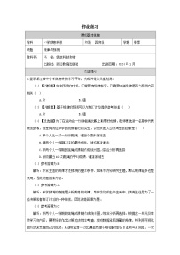 浙教版（2023）四年级下册规律与预测练习题