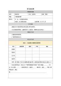 小学信息技术分享数据故事导学案