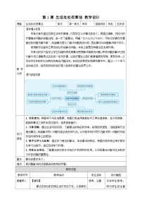 人教版（2024）五年级全一册（2024）生活处处有算法教学设计及反思