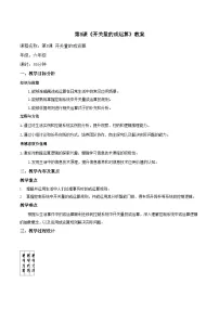 小学人教版（2024）开关量的或运算教案