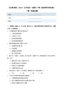 信息技术选择排序轻松做精品练习题
