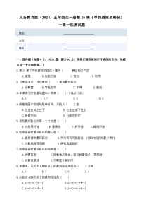 小学信息技术寻找最短的路径精品课后复习题