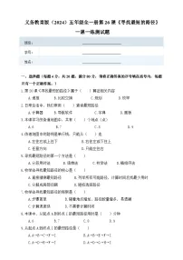 小学信息技术寻找最短的路径精品课后复习题