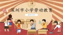 小学活动3  我的鞋带我会系示范课课件ppt