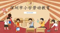 小学活动4  学习用品我整理教课课件ppt