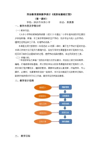 小学劳技北师大版一年级活动12  我的创意纸灯笼第一课时教学设计