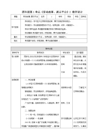 小学劳技劳动故事 “泥人张”获奖教学设计及反思