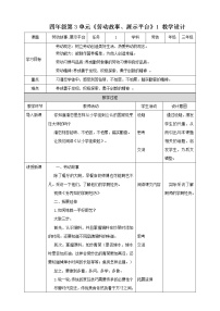 2020-2021学年劳动故事 “泥人张”精品教学设计及反思