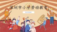 小学北师大版活动13 创意笔筒我设计集体备课课件ppt