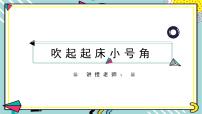 小学北师大版活动2  勤洗手，讲卫生图片ppt课件