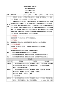 二年级上册项目一 整理有序环境美——自己的房间自己理任务三 整理小书架教案