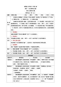 小学劳技浙教版一年级上册项目一 自己事情自己做——穿衣叠衣我能行任务三 衣物自己叠教学设计