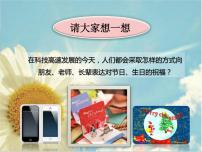 人美版五年级上学期16.立体贺卡教课内容免费课件ppt