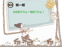 小学美术苏少版六年级上册2 蔬菜评课课件ppt