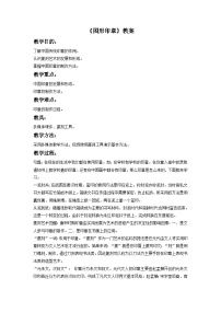 小学美术苏少版三年级上册15 图形印章教案设计